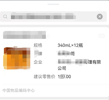 微信扫码查看产品信息